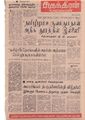 23:59, 17 மே 2020 -ல் இருந்த பதிப்பின் சிறு தோற்றம்