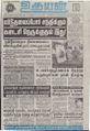 09:18, 29 சூன் 2021 -ல் இருந்த பதிப்பின் சிறு தோற்றம்