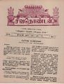 08:48, 6 அக்டோபர் 2021 -ல் இருந்த பதிப்பின் சிறு தோற்றம்