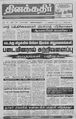 01:26, 23 சூலை 2010 -ல் இருந்த பதிப்பின் சிறு தோற்றம்