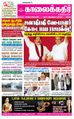 09:11, 19 சூன் 2021 -ல் இருந்த பதிப்பின் சிறு தோற்றம்