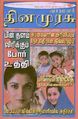 00:38, 27 ஆகத்து 2010 -ல் இருந்த பதிப்பின் சிறு தோற்றம்