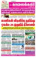 07:06, 17 சூன் 2021 -ல் இருந்த பதிப்பின் சிறு தோற்றம்