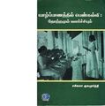 12:59, 6 ஏப்ரல் 2020 -ல் இருந்த பதிப்பின் சிறு தோற்றம்