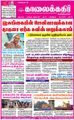 03:34, 16 சூன் 2021 -ல் இருந்த பதிப்பின் சிறு தோற்றம்