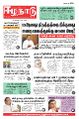 19:12, 1 சூலை 2021 -ல் இருந்த பதிப்பின் சிறு தோற்றம்