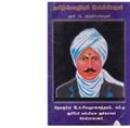 22:39, 27 செப்டம்பர் 2020 -ல் இருந்த பதிப்பின் சிறு தோற்றம்