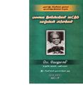 06:54, 8 ஜனவரி 2021 -ல் இருந்த பதிப்பின் சிறு தோற்றம்