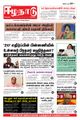 08:00, 4 செப்டம்பர் 2021 -ல் இருந்த பதிப்பின் சிறு தோற்றம்