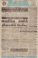 04:03, 17 சூன் 2021 -ல் இருந்த பதிப்பின் சிறு தோற்றம்
