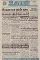 20:10, 20 சூன் 2021 -ல் இருந்த பதிப்பின் சிறு தோற்றம்