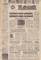 20:41, 20 சூன் 2021 -ல் இருந்த பதிப்பின் சிறு தோற்றம்