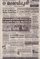 02:19, 1 செப்டம்பர் 2021 -ல் இருந்த பதிப்பின் சிறு தோற்றம்