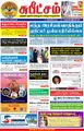 05:02, 14 சூன் 2021 -ல் இருந்த பதிப்பின் சிறு தோற்றம்