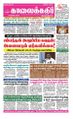 06:10, 13 செப்டம்பர் 2021 -ல் இருந்த பதிப்பின் சிறு தோற்றம்