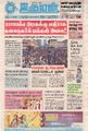 01:43, 17 நவம்பர் 2021 -ல் இருந்த பதிப்பின் சிறு தோற்றம்