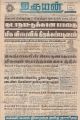 03:20, 13 டிசம்பர் 2021 -ல் இருந்த பதிப்பின் சிறு தோற்றம்