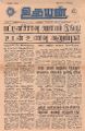 05:11, 11 பெப்ரவரி 2022 -ல் இருந்த பதிப்பின் சிறு தோற்றம்