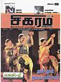 04:39, 8 நவம்பர் 2011 -ல் இருந்த பதிப்பின் சிறு தோற்றம்