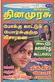 04:09, 4 ஆகத்து 2011 -ல் இருந்த பதிப்பின் சிறு தோற்றம்