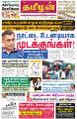 01:02, 1 ஏப்ரல் 2022 -ல் இருந்த பதிப்பின் சிறு தோற்றம்