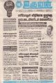 04:59, 27 சூன் 2022 -ல் இருந்த பதிப்பின் சிறு தோற்றம்