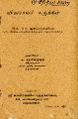 06:03, 23 செப்டம்பர் 2022 -ல் இருந்த பதிப்பின் சிறு தோற்றம்