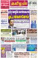 04:55, 4 அக்டோபர் 2022 -ல் இருந்த பதிப்பின் சிறு தோற்றம்