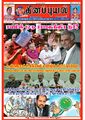 04:06, 13 பெப்ரவரி 2023 -ல் இருந்த பதிப்பின் சிறு தோற்றம்
