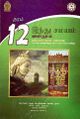 02:59, 25 சூலை 2023 -ல் இருந்த பதிப்பின் சிறு தோற்றம்