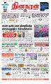 01:04, 17 சூலை 2023 -ல் இருந்த பதிப்பின் சிறு தோற்றம்