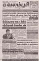 01:03, 10 நவம்பர் 2023 -ல் இருந்த பதிப்பின் சிறு தோற்றம்