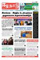 23:10, 29 நவம்பர் 2023 -ல் இருந்த பதிப்பின் சிறு தோற்றம்