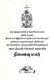 03:23, 4 ஜனவரி 2024 -ல் இருந்த பதிப்பின் சிறு தோற்றம்