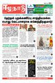 23:45, 31 டிசம்பர் 2023 -ல் இருந்த பதிப்பின் சிறு தோற்றம்