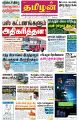 03:35, 4 ஜனவரி 2024 -ல் இருந்த பதிப்பின் சிறு தோற்றம்