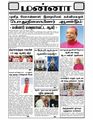 05:20, 8 பெப்ரவரி 2024 -ல் இருந்த பதிப்பின் சிறு தோற்றம்