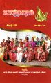 04:34, 16 மே 2024 -ல் இருந்த பதிப்பின் சிறு தோற்றம்