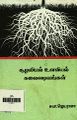 01:41, 4 சூலை 2024 -ல் இருந்த பதிப்பின் சிறு தோற்றம்