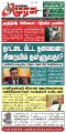 01:57, 25 ஆகத்து 2025 -ல் இருந்த பதிப்பின் சிறு தோற்றம்