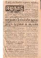 11:07, 22 டிசம்பர் 2016 -ல் இருந்த பதிப்பின் சிறு தோற்றம்