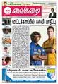 02:21, 21 சூன் 2009 -ல் இருந்த பதிப்பின் சிறு தோற்றம்