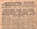11:25, 23 டிசம்பர் 2016 -ல் இருந்த பதிப்பின் சிறு தோற்றம்