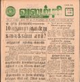 21:02, 29 ஜனவரி 2017 -ல் இருந்த பதிப்பின் சிறு தோற்றம்