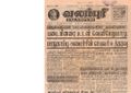 21:13, 4 பெப்ரவரி 2017 -ல் இருந்த பதிப்பின் சிறு தோற்றம்