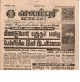 21:19, 4 பெப்ரவரி 2017 -ல் இருந்த பதிப்பின் சிறு தோற்றம்