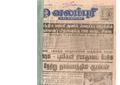 23:46, 14 பெப்ரவரி 2017 -ல் இருந்த பதிப்பின் சிறு தோற்றம்