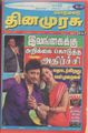 06:12, 30 செப்டம்பர் 2021 -ல் இருந்த பதிப்பின் சிறு தோற்றம்