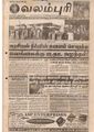 05:15, 16 செப்டம்பர் 2021 -ல் இருந்த பதிப்பின் சிறு தோற்றம்