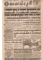 04:26, 28 பெப்ரவரி 2019 -ல் இருந்த பதிப்பின் சிறு தோற்றம்
